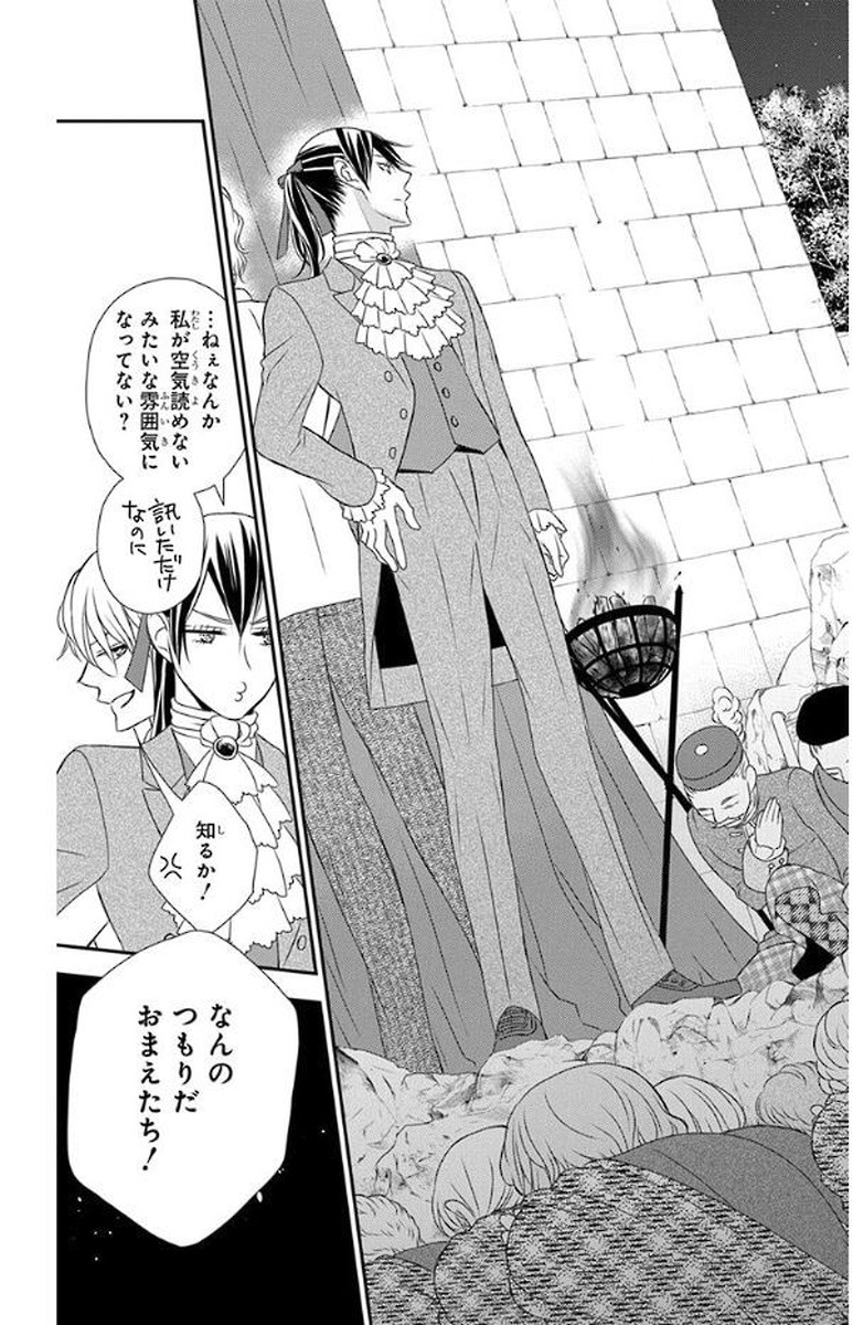 Kuro Hakushaku wa Hoshi o Mederu - Chapter 52 - Page 15