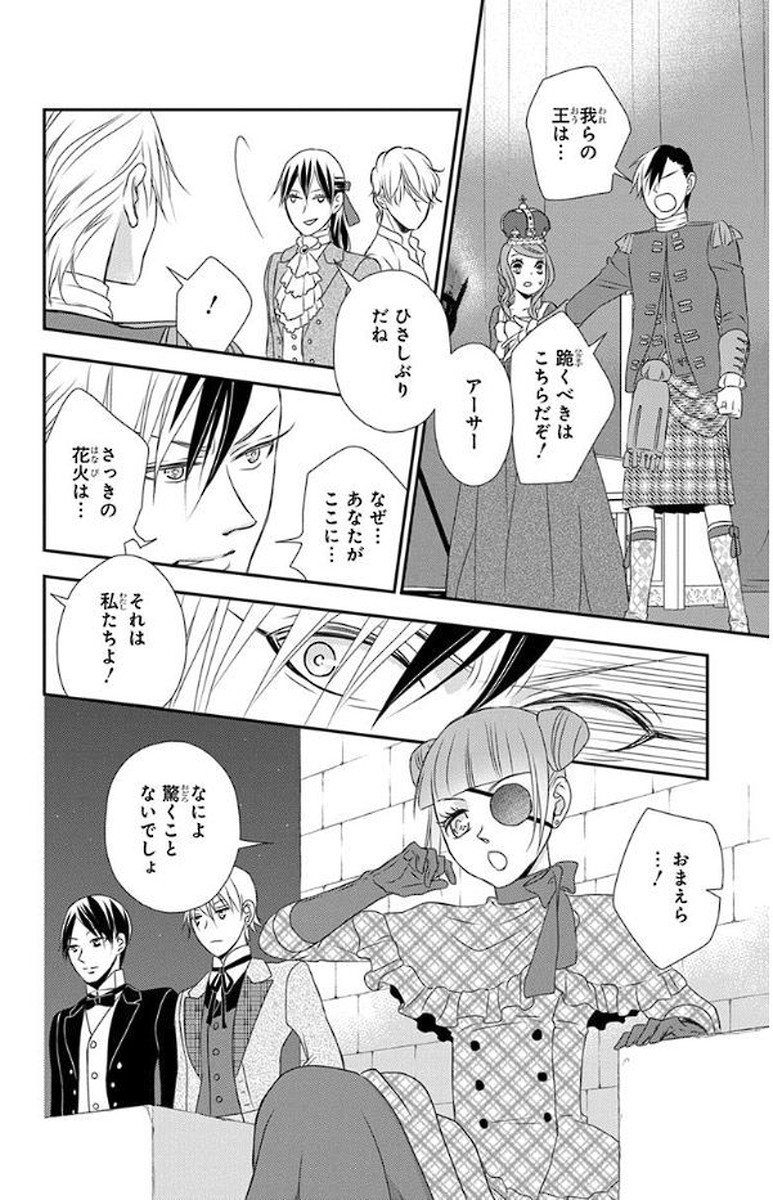 Kuro Hakushaku wa Hoshi o Mederu - Chapter 52 - Page 16