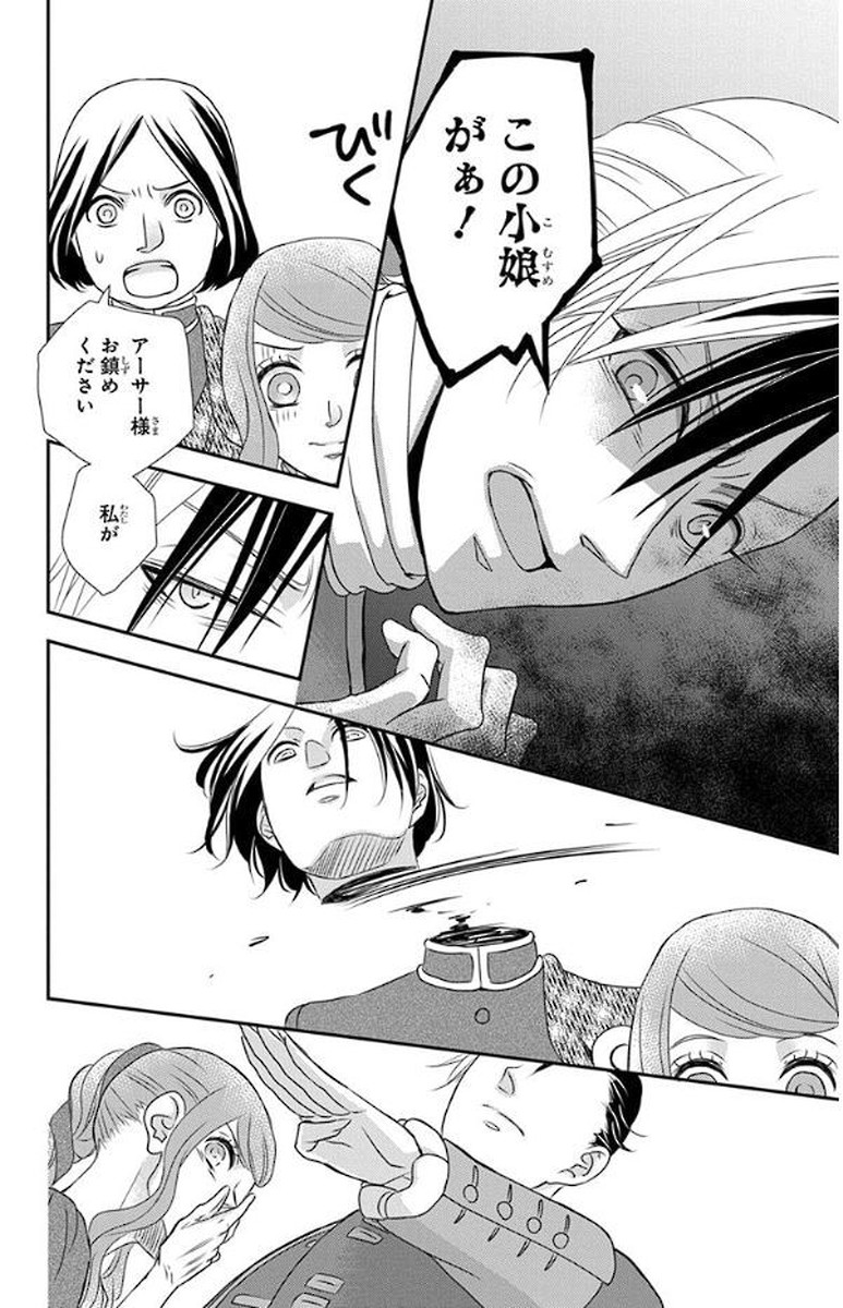 Kuro Hakushaku wa Hoshi o Mederu - Chapter 52 - Page 26