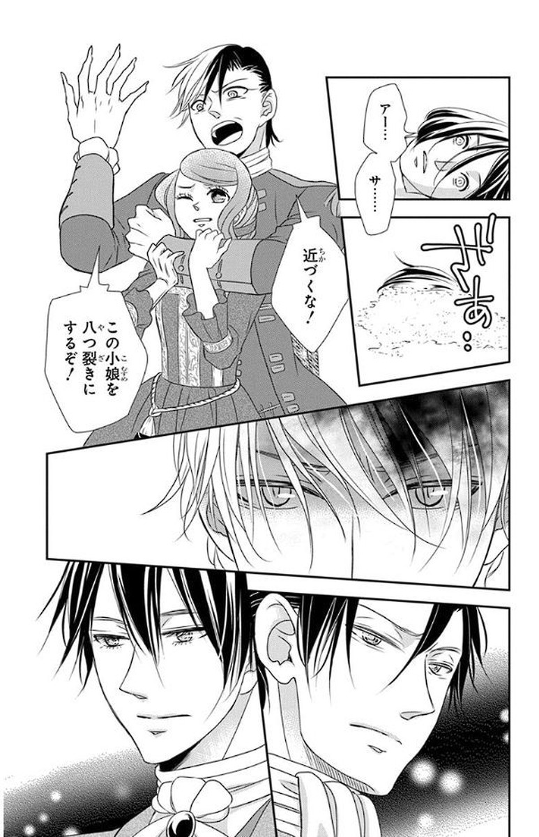 Kuro Hakushaku wa Hoshi o Mederu - Chapter 52 - Page 27