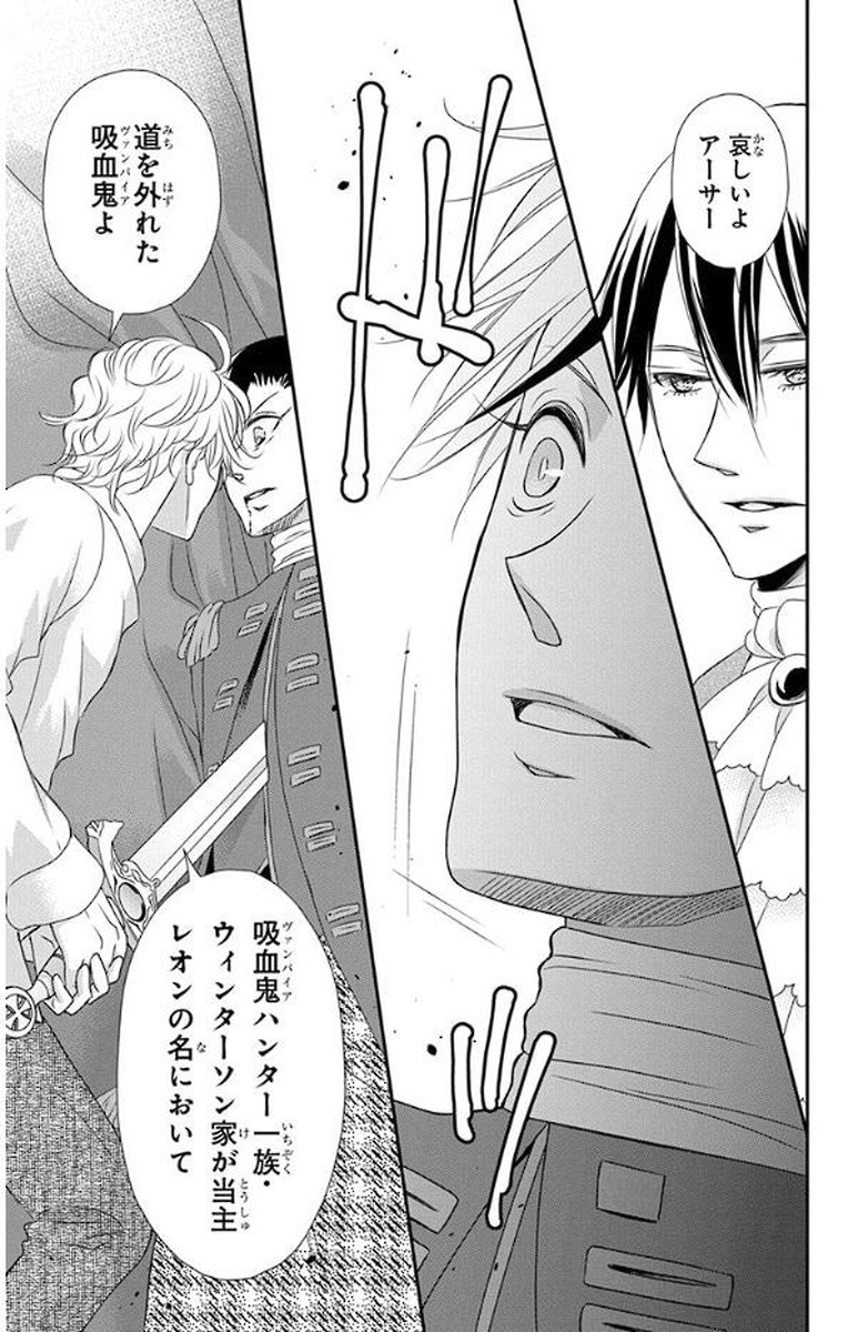 Kuro Hakushaku wa Hoshi o Mederu - Chapter 52 - Page 29