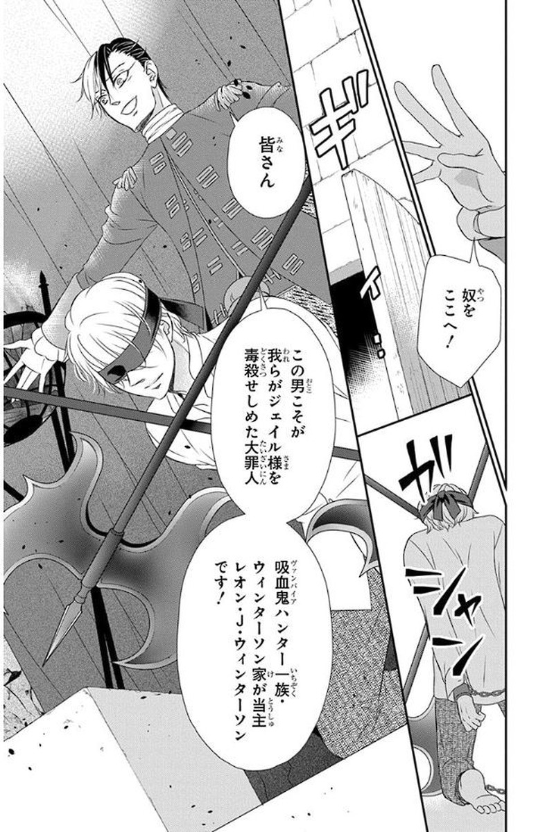 Kuro Hakushaku wa Hoshi o Mederu - Chapter 52 - Page 7