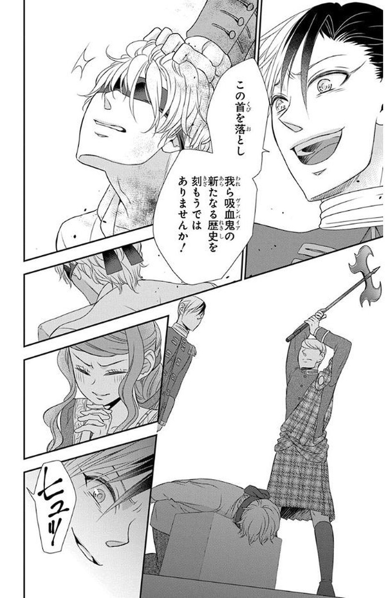 Kuro Hakushaku wa Hoshi o Mederu - Chapter 52 - Page 8