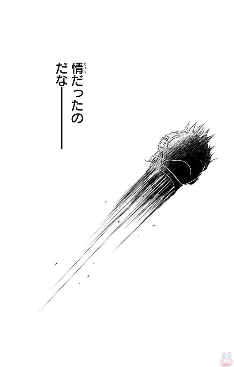 Kuro Hakushaku wa Hoshi o Mederu - Chapter 53 - Page 17