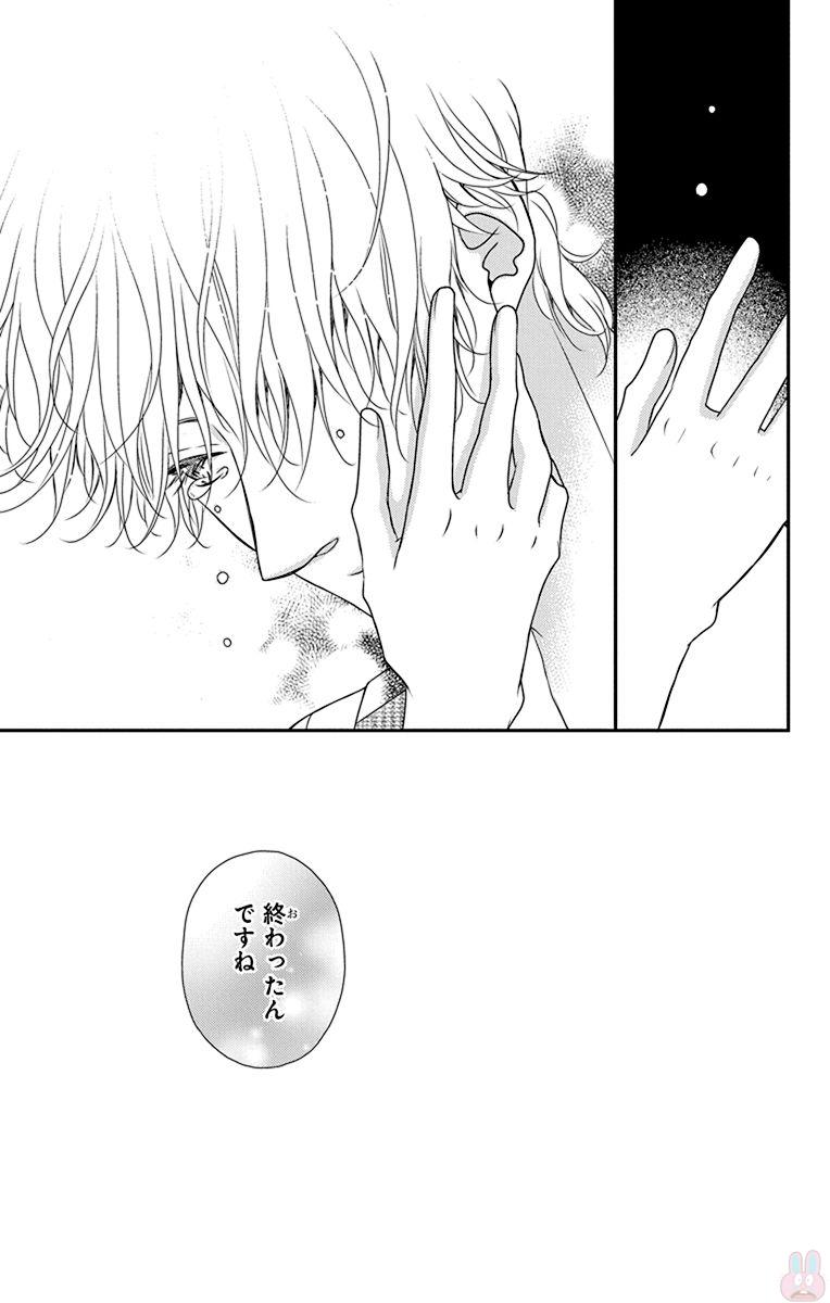 Kuro Hakushaku wa Hoshi o Mederu - Chapter 53 - Page 29