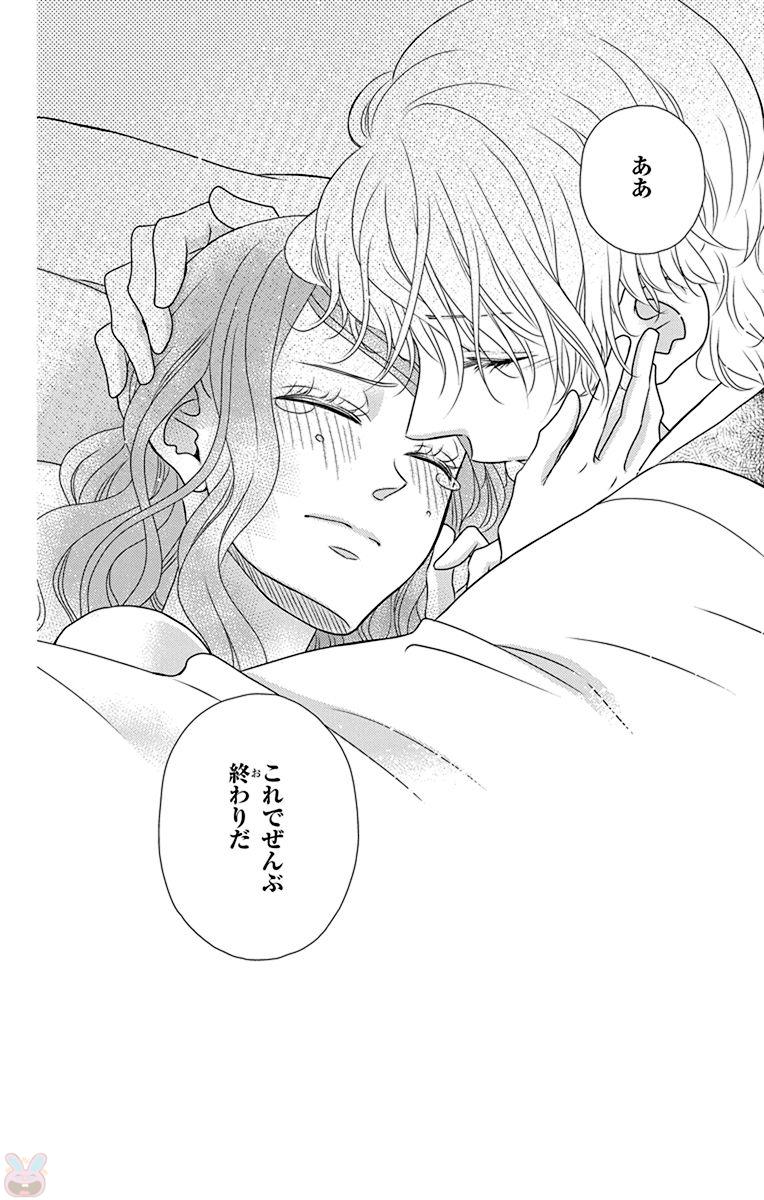 Kuro Hakushaku wa Hoshi o Mederu - Chapter 53 - Page 30