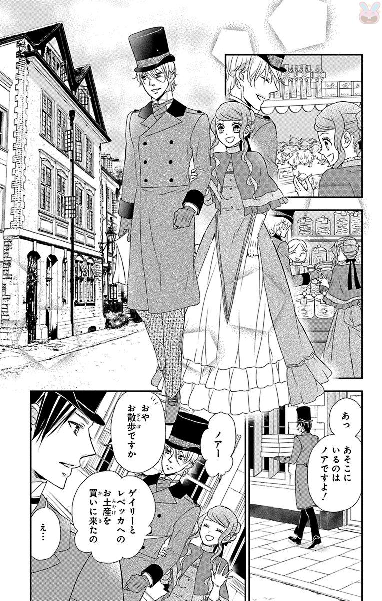 Kuro Hakushaku wa Hoshi o Mederu - Chapter 54 - Page 11