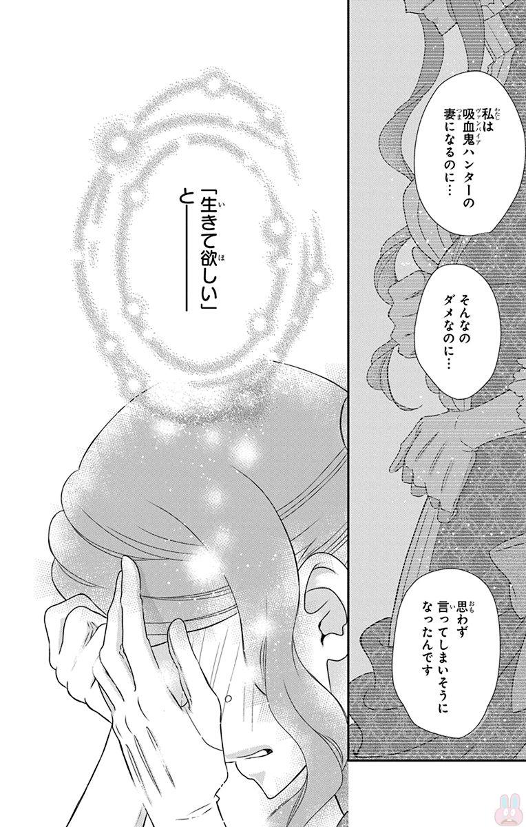 Kuro Hakushaku wa Hoshi o Mederu - Chapter 54 - Page 16