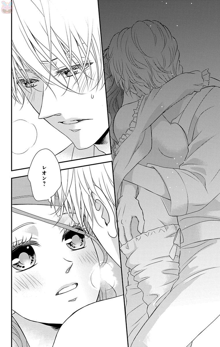 Kuro Hakushaku wa Hoshi o Mederu - Chapter 54 - Page 28