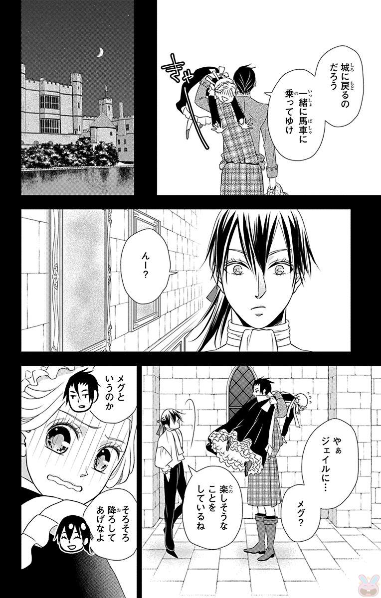 Kuro Hakushaku wa Hoshi o Mederu - Chapter 55 - Page 10