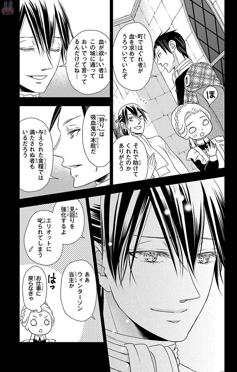 Kuro Hakushaku wa Hoshi o Mederu - Chapter 55 - Page 11