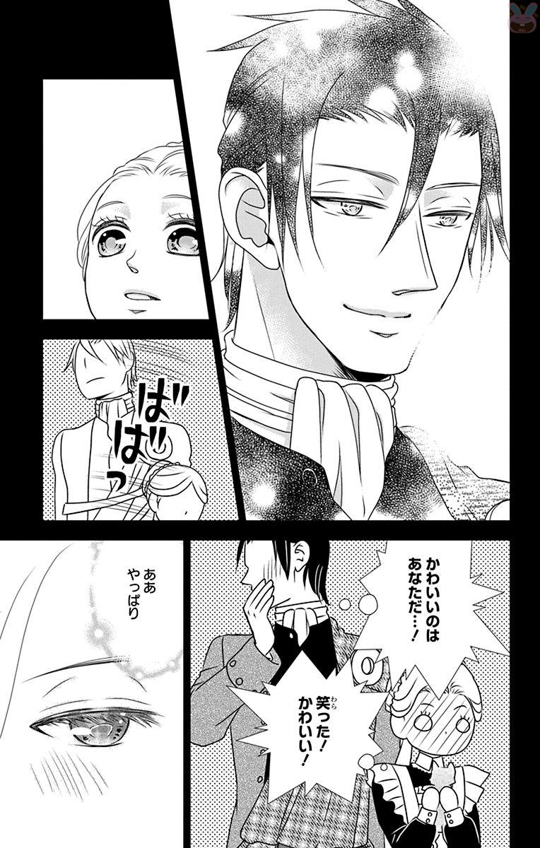 Kuro Hakushaku wa Hoshi o Mederu - Chapter 55 - Page 17