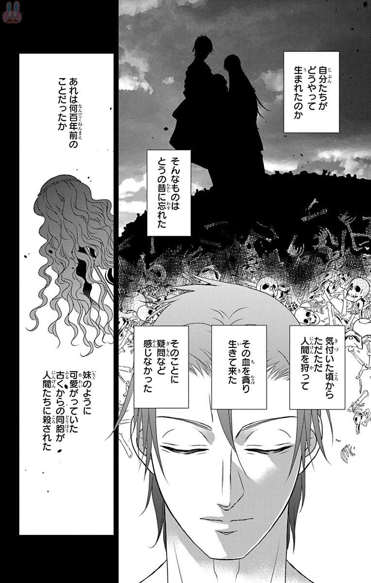 Kuro Hakushaku wa Hoshi o Mederu - Chapter 55 - Page 2