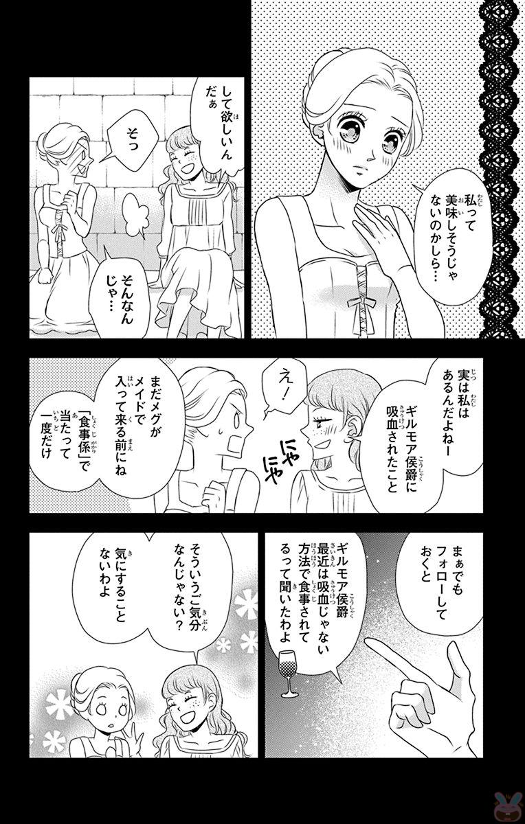 Kuro Hakushaku wa Hoshi o Mederu - Chapter 55 - Page 20