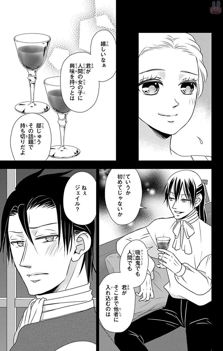 Kuro Hakushaku wa Hoshi o Mederu - Chapter 55 - Page 21