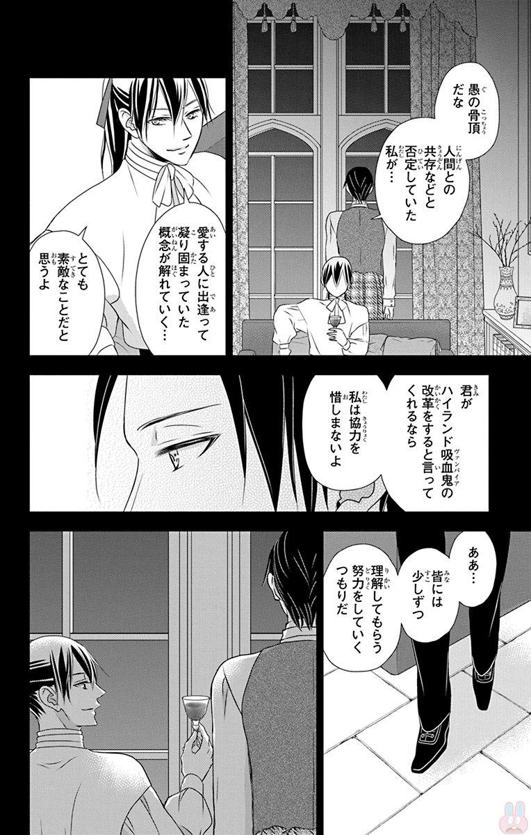 Kuro Hakushaku wa Hoshi o Mederu - Chapter 55 - Page 22