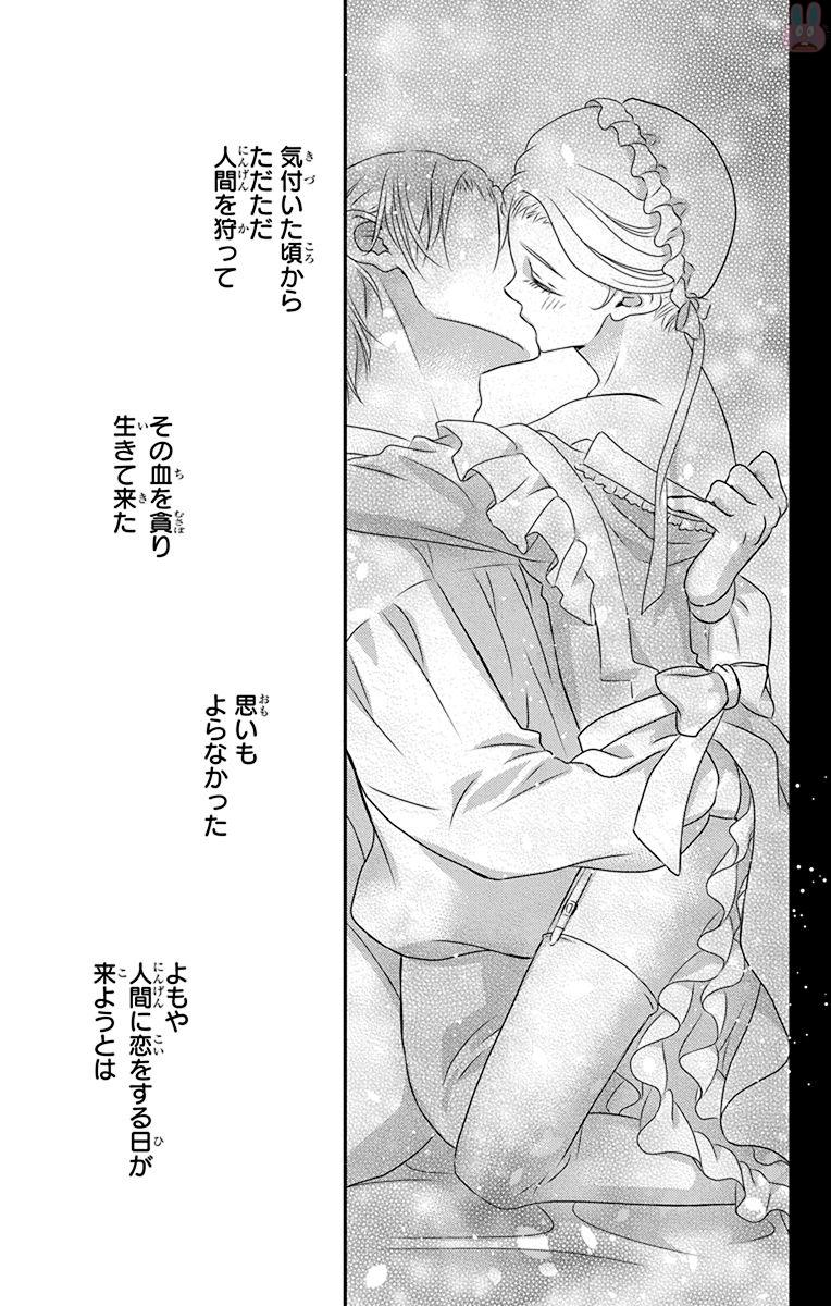 Kuro Hakushaku wa Hoshi o Mederu - Chapter 55 - Page 27