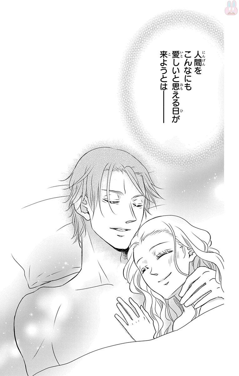 Kuro Hakushaku wa Hoshi o Mederu - Chapter 55 - Page 28