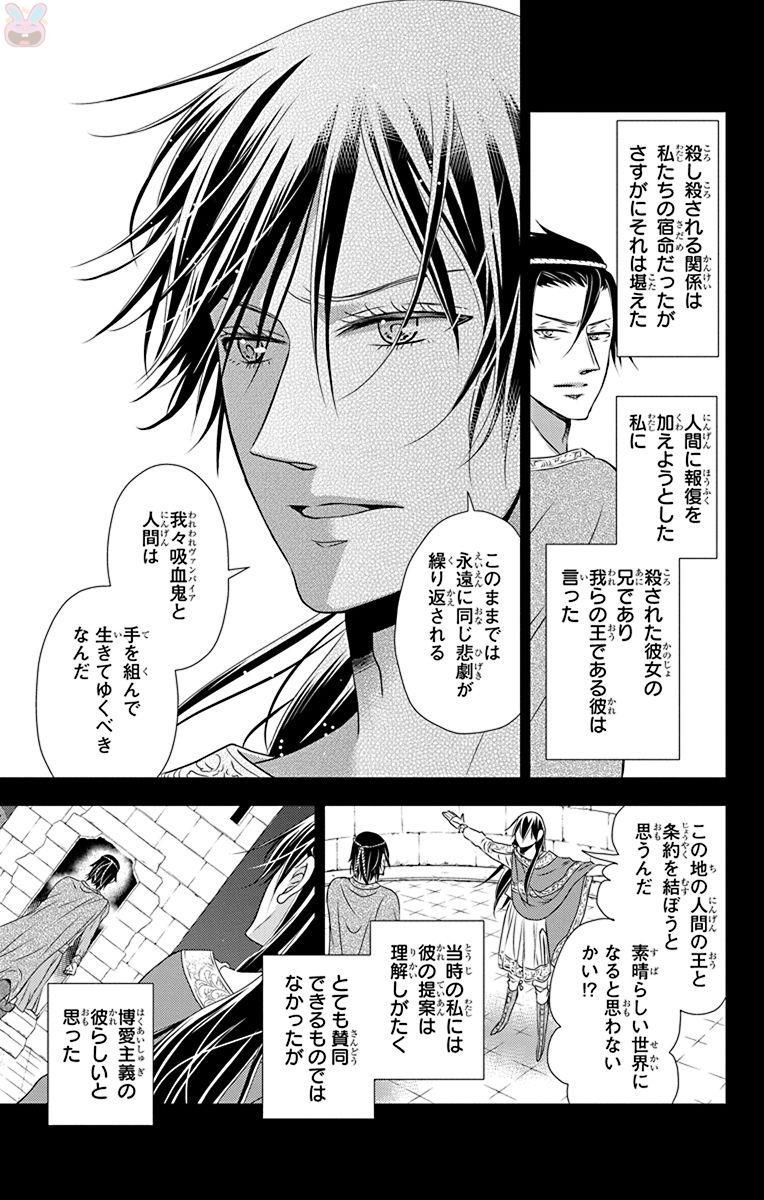 Kuro Hakushaku wa Hoshi o Mederu - Chapter 55 - Page 3