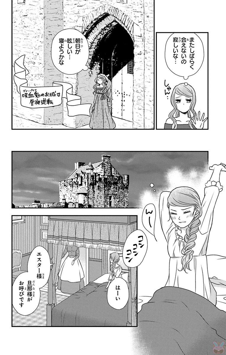 Kuro Hakushaku wa Hoshi o Mederu - Chapter 56 - Page 18