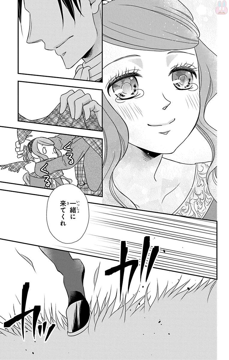 Kuro Hakushaku wa Hoshi o Mederu - Chapter 56 - Page 21