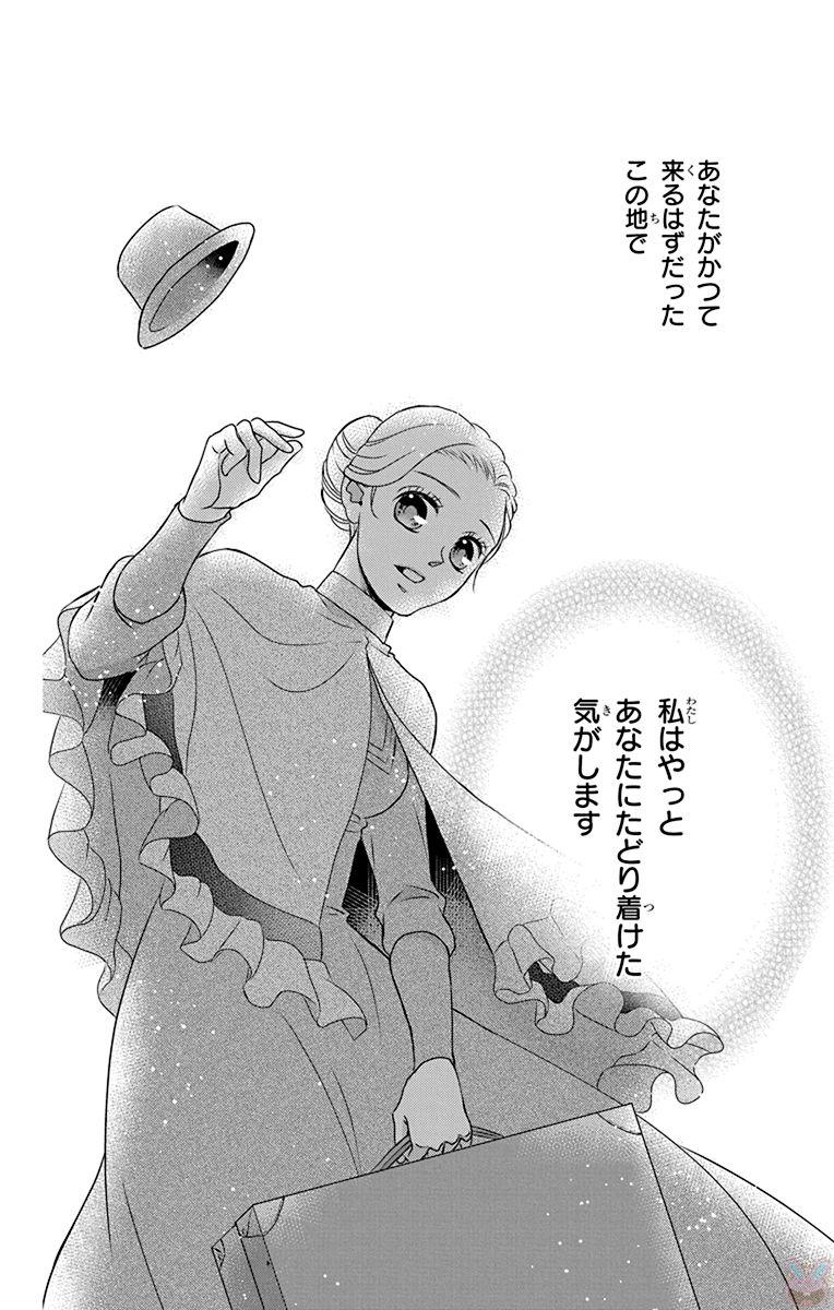 Kuro Hakushaku wa Hoshi o Mederu - Chapter 56 - Page 30