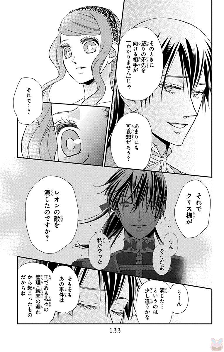 Kuro Hakushaku wa Hoshi o Mederu - Chapter 57 - Page 11