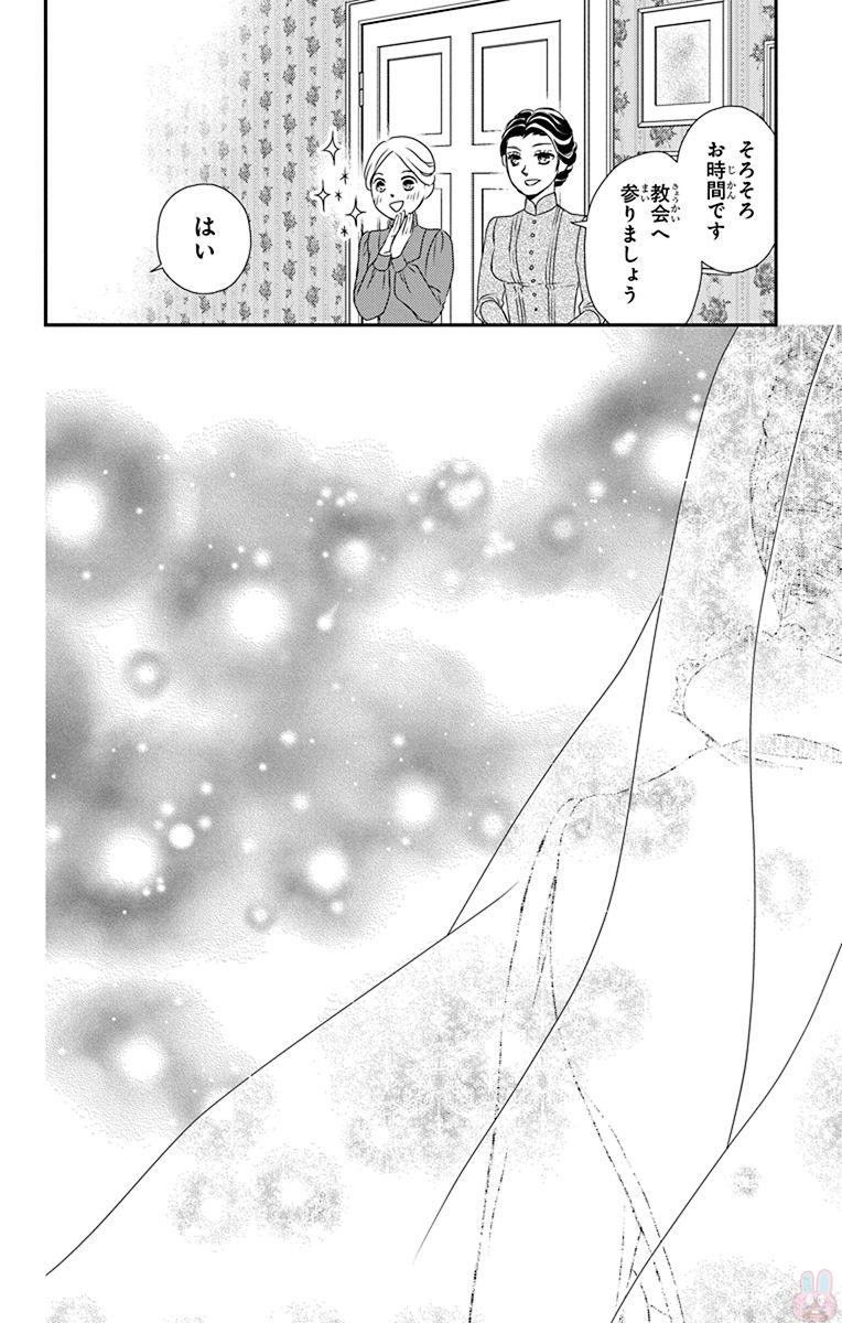 Kuro Hakushaku wa Hoshi o Mederu - Chapter 57 - Page 30