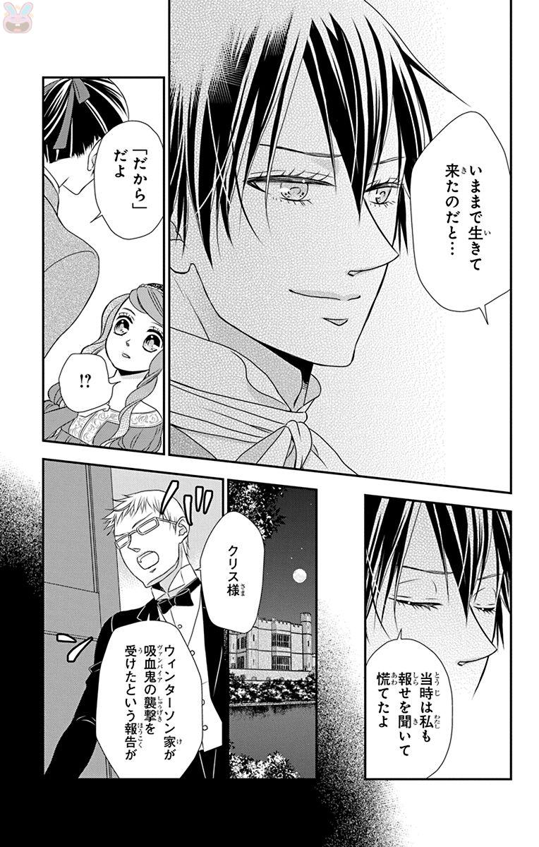 Kuro Hakushaku wa Hoshi o Mederu - Chapter 57 - Page 7