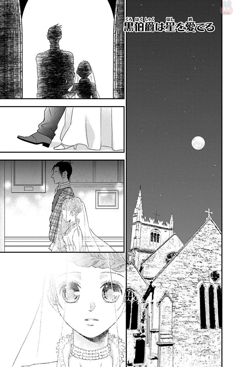 Kuro Hakushaku wa Hoshi o Mederu - Chapter 58 - Page 1