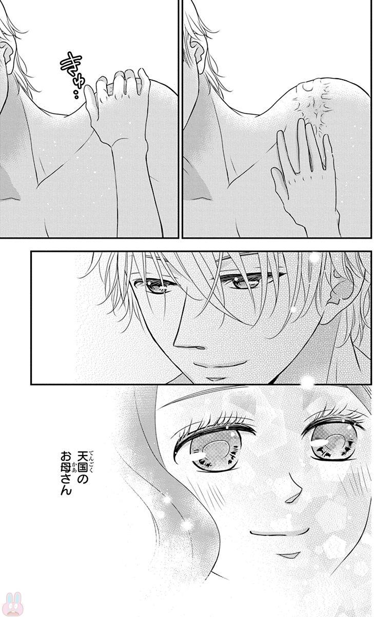 Kuro Hakushaku wa Hoshi o Mederu - Chapter 58 - Page 29