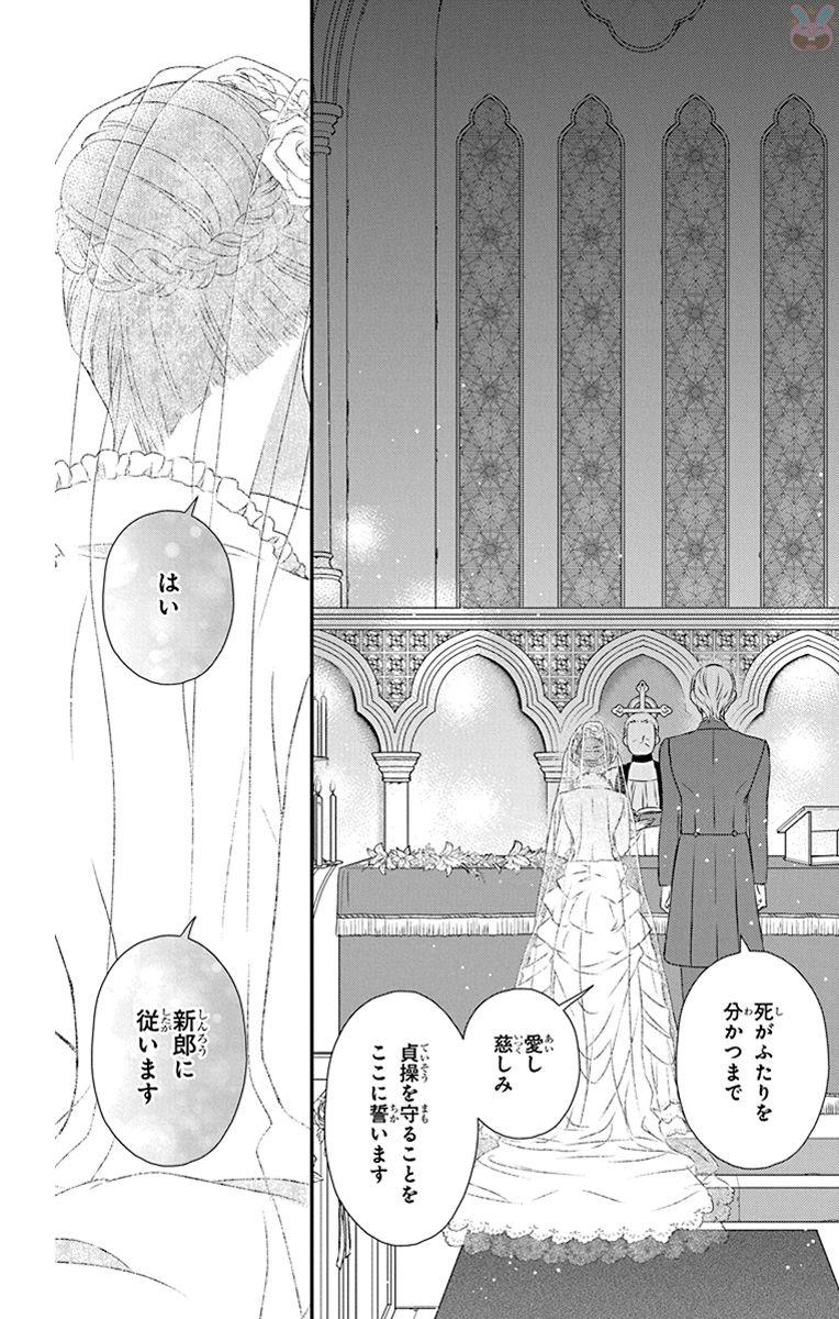 Kuro Hakushaku wa Hoshi o Mederu - Chapter 58 - Page 7