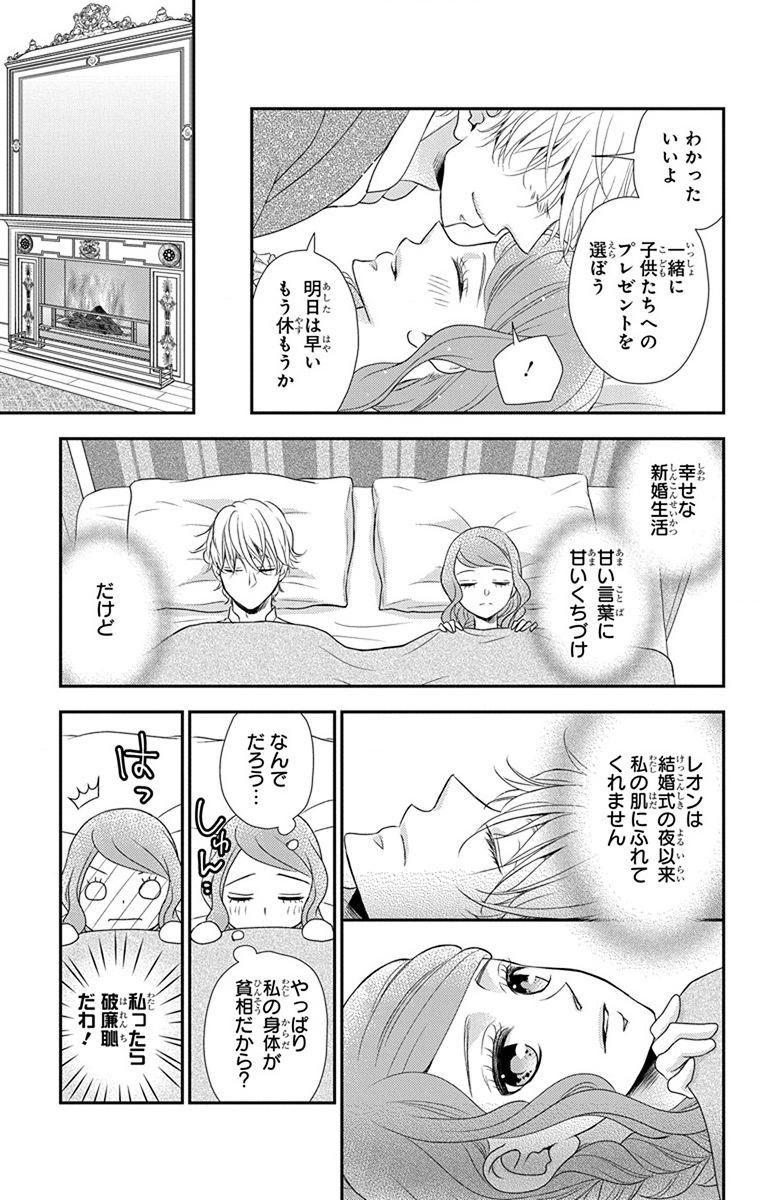 Kuro Hakushaku wa Hoshi o Mederu - Chapter 59 - Page 17