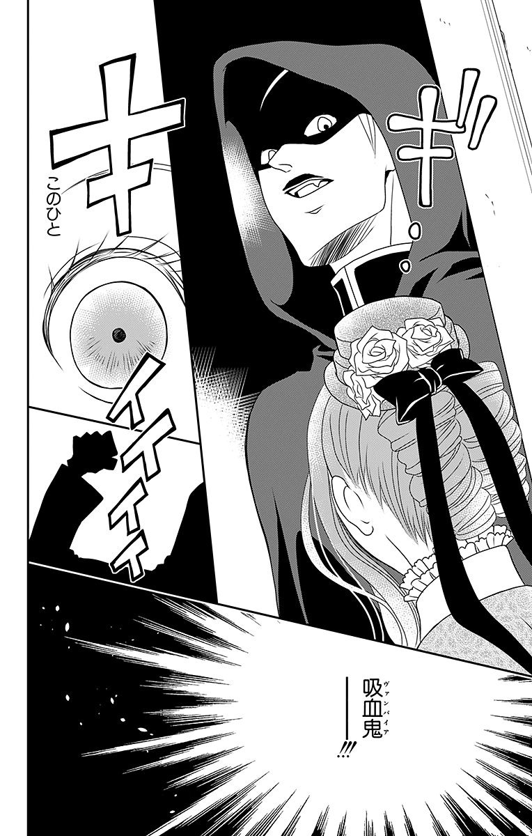 Kuro Hakushaku wa Hoshi o Mederu - Chapter 6 - Page 34