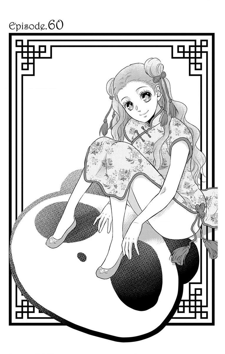 Kuro Hakushaku wa Hoshi o Mederu - Chapter 60 - Page 1