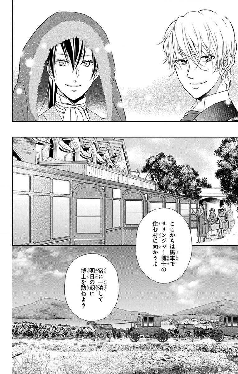 Kuro Hakushaku wa Hoshi o Mederu - Chapter 62 - Page 10