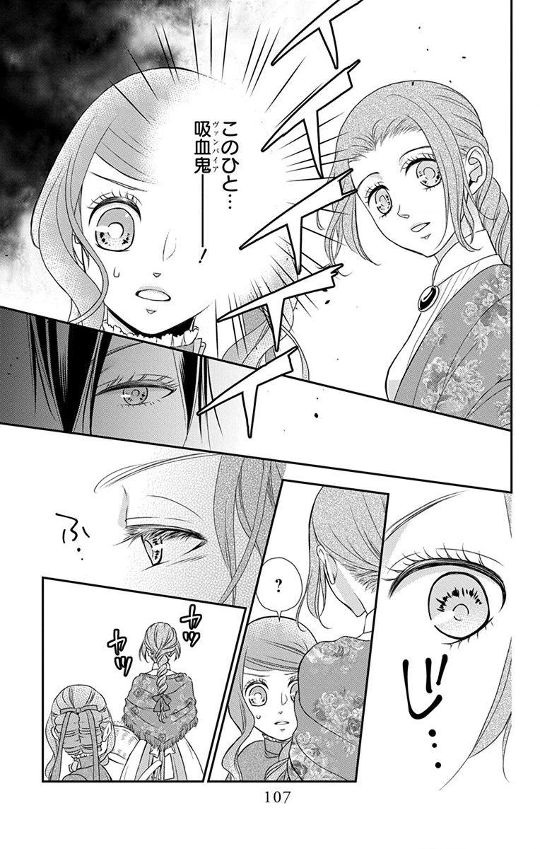 Kuro Hakushaku wa Hoshi o Mederu - Chapter 62 - Page 15