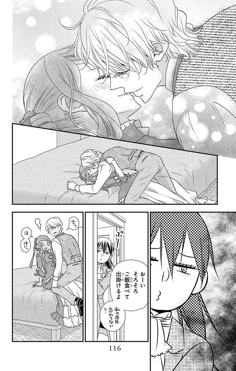 Kuro Hakushaku wa Hoshi o Mederu - Chapter 62 - Page 24