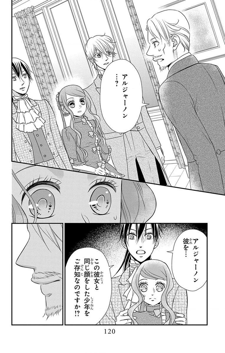 Kuro Hakushaku wa Hoshi o Mederu - Chapter 62 - Page 28