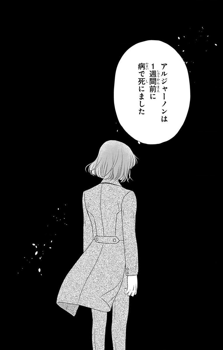 Kuro Hakushaku wa Hoshi o Mederu - Chapter 62 - Page 30