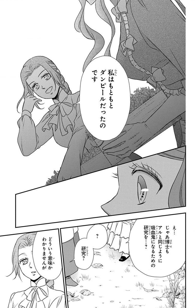 Kuro Hakushaku wa Hoshi o Mederu - Chapter 63 - Page 29