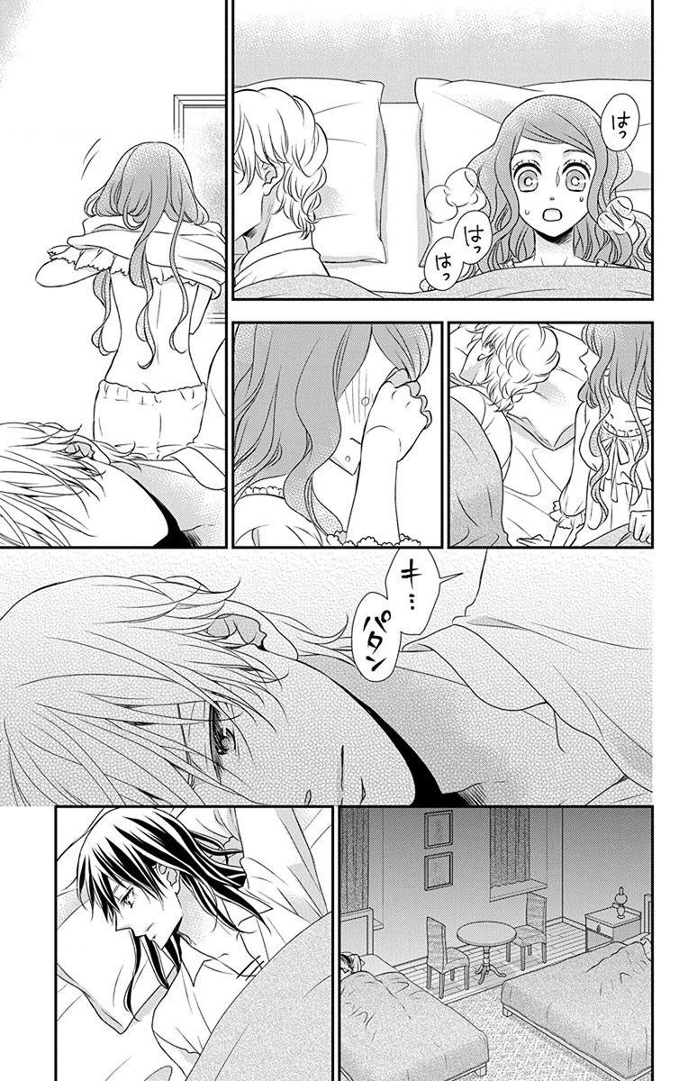 Kuro Hakushaku wa Hoshi o Mederu - Chapter 64 - Page 15