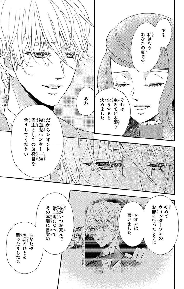 Kuro Hakushaku wa Hoshi o Mederu - Chapter 64 - Page 21