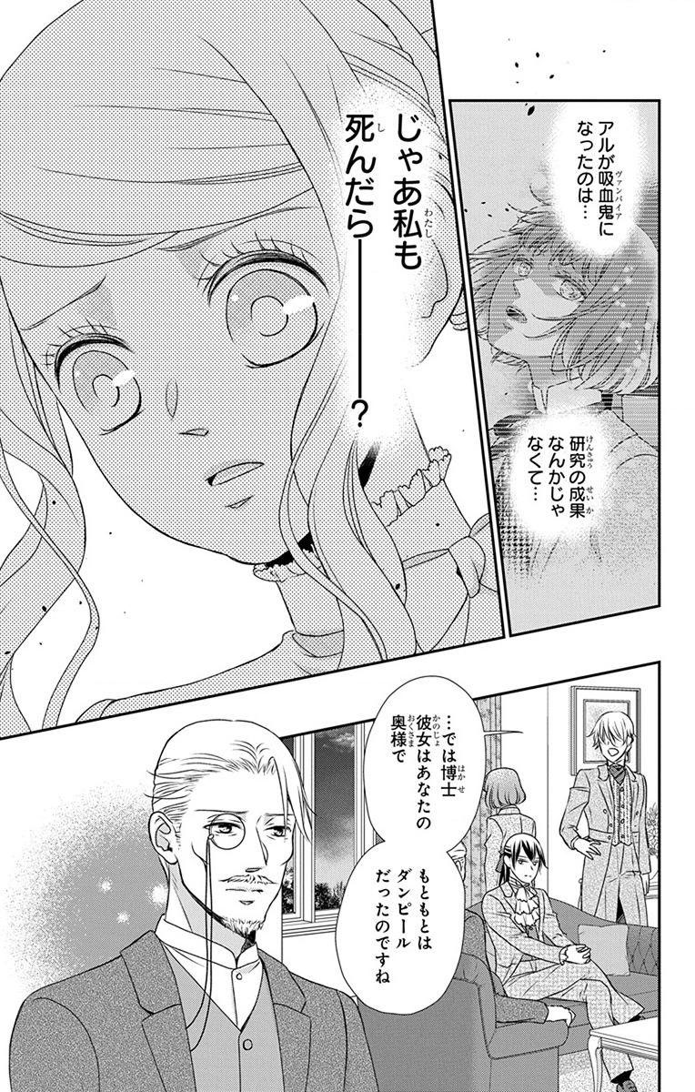 Kuro Hakushaku wa Hoshi o Mederu - Chapter 64 - Page 3