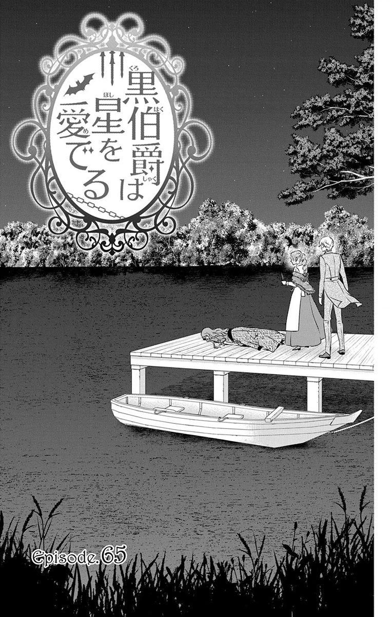 Kuro Hakushaku wa Hoshi o Mederu - Chapter 65 - Page 1