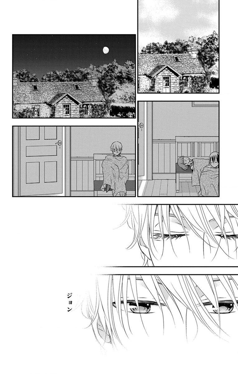 Kuro Hakushaku wa Hoshi o Mederu - Chapter 65 - Page 22