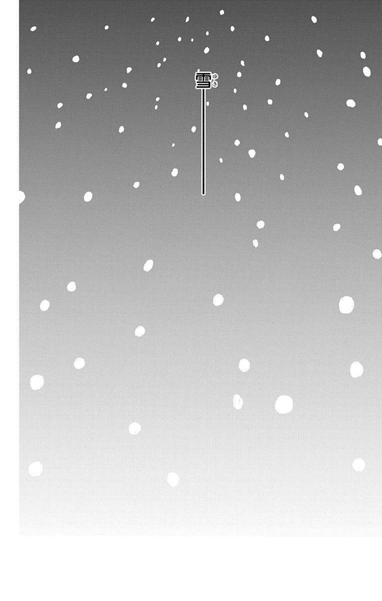 Kuro Hakushaku wa Hoshi o Mederu - Chapter 65 - Page 30