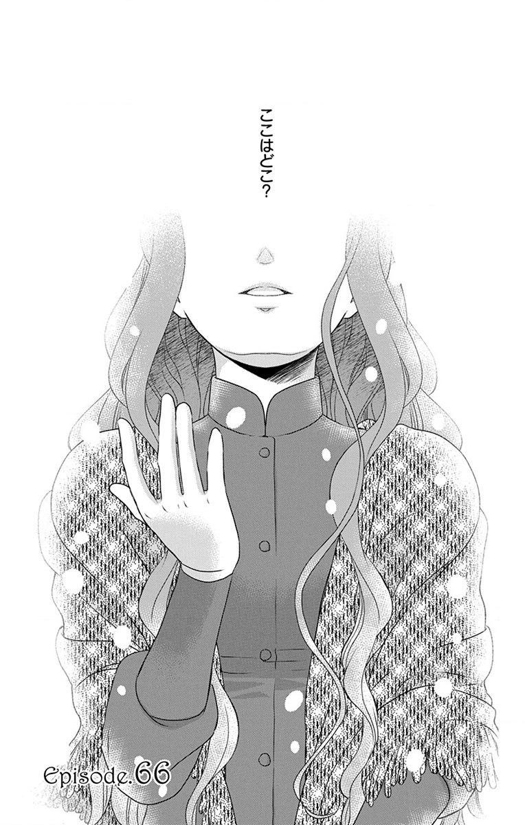 Kuro Hakushaku wa Hoshi o Mederu - Chapter 66 - Page 1