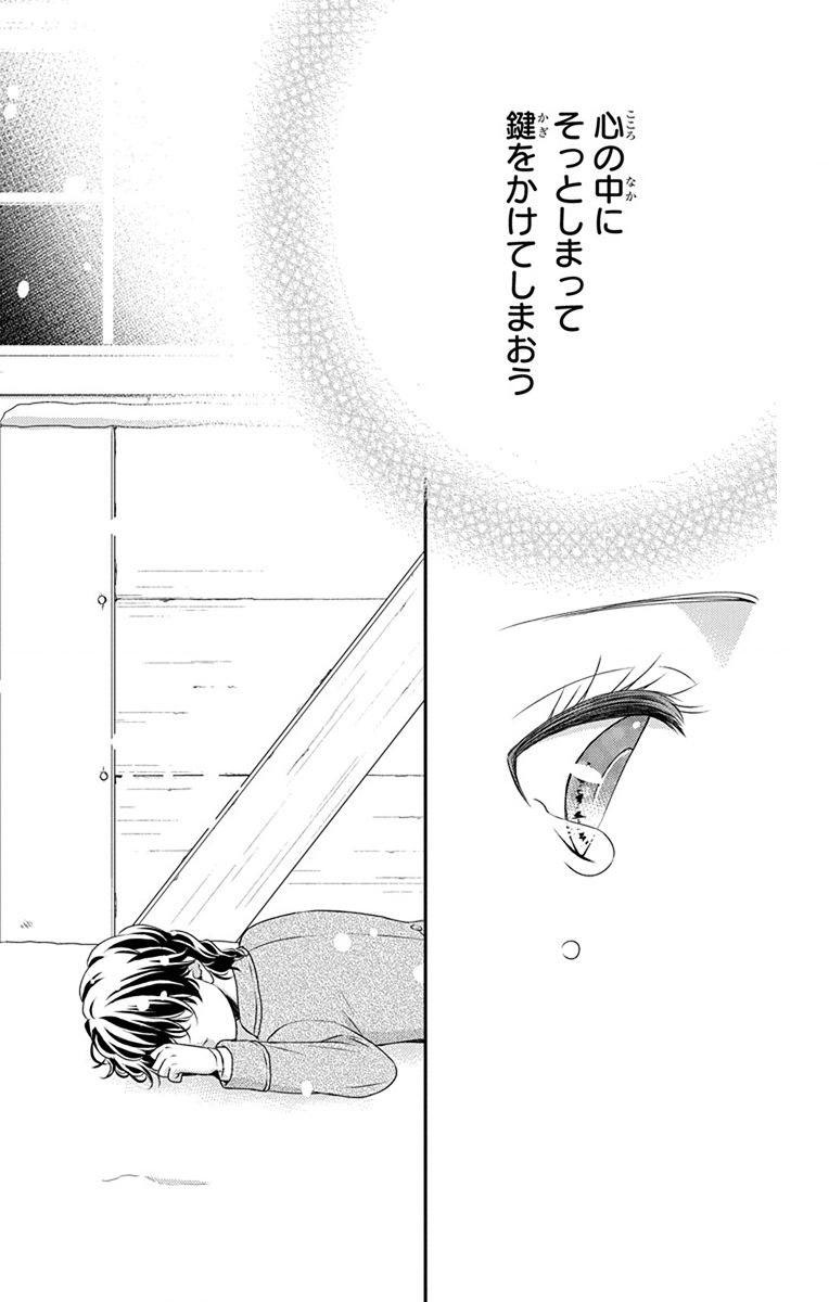 Kuro Hakushaku wa Hoshi o Mederu - Chapter 66 - Page 26