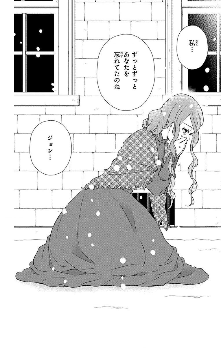 Kuro Hakushaku wa Hoshi o Mederu - Chapter 66 - Page 27